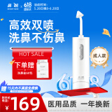 鼻朗电动洗鼻器成人儿童生理盐水洗鼻腔冲洗器鼻炎喷剂洗鼻子冲鼻器