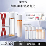珀莱雅（PROYA）双抗护肤品套装(爽肤水乳液)化妆品护肤礼盒生日礼物男女