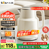 小熊（Bear）烧水壶 电热水壶 电水壶家用 2L大容量316L不锈钢 智能双层防烫极速烧水 ZDH-F20M5