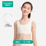 全棉时代少女文胸背心式发育期内衣抹胸水光棉凉感 奶白 140