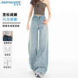 真维斯（Jeanswest）牛仔裤女夏季阔腿高腰宽松垂感显瘦拖地直筒长裤女浅蓝M