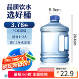 拜杰纯净水桶 桶装水桶 矿泉水桶饮用水饮水机手提户外桶 3.78L