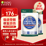 ISDG日本维骨力氨糖软骨素钙片四效合一中老年修护关节抗炎缓痛保健品 【基础养护】修复软骨氨糖240粒2袋