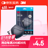 3M口罩9513轻型N95立体一次性KN95防沙尘防飞沫防雾霾颗粒物黑色1只
