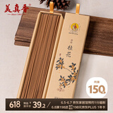 美真香桂花香线香熏香家用室内香薰 28CM 150g