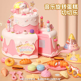 奥智嘉儿童蛋糕玩具生日礼物女孩3-6岁过家家厨房切切乐公主做饭仿真