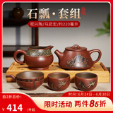 觅陶广西坭兴陶茶壶套装纯手工刻绘山水石瓢壶功夫茶具普洱喝茶泡茶壶 天道酬勤 品鉴礼盒 220ml