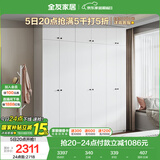 全友家居 现代简约四门衣柜组合卧室家用简易成品大衣橱收纳储物柜子