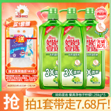  妈妈壹选餐具净洗洁精1.28kg*3 A类食品用果蔬清洗宝宝用洗涤灵