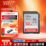 闪迪（SanDisk）SD内存卡  单反相机sd存储卡 至尊高速版 32G 读速高达120M/S