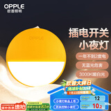 欧普（OPPLE）LED小夜灯卧室伴睡床头灯宿舍过道起夜灯室内布置氛围灯弦月一代