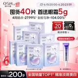 欧诗漫（OSM）珍珠美白淡斑补水面膜保湿提亮护肤品8盒 生日礼物送女友