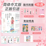 【首刷特典版】未闻花名漫画 全3册 我们仍未知道那天所看见的花的名字 赠周边（人物卡+明信片+书签+透卡）未闻花名小说原著漫画 简体中文版 新华书店 正版保证 图书