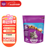 伟嘉猫粮老年猫粮老龄猫1.3kg海洋鱼味夹心粮全价粮