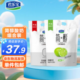 君乐宝简醇原味100g*10袋+简醇青柠100g*10袋 源头直发 包邮