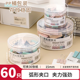 三年二班60只15mm彩色莫兰迪色6#长尾夹票夹燕尾夹小号夹子文具文件夹凤尾夹蝴蝶夹鱼尾夹办公用品小夹子