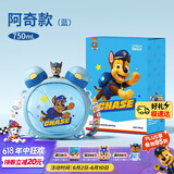 汪汪队立大功（PAW PATROL）双饮杯儿童水杯小学生宝宝学饮吸管款大容量水壶双盖杯-阿奇款