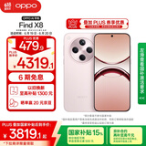 OPPO Find X8 16GB+512GB 气泡粉 无影抓拍 超轻薄直屏 天玑9400 AI一键问屏 5630mAh 国家补贴 5G手机