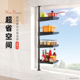 丽室佳人顶天立地调料架免打孔收纳架厨房台面可旋转免上墙窗台转角置物架 黑4大方托盘 高110~170cm适用 加粗碳钢杆