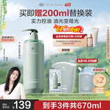 Off&Relax【蒋欣推荐】净彻控油洗发水460ml or长效控油止痒深层清洁无硅油