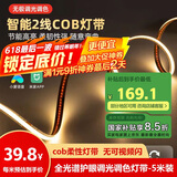 佼佼者（JIAOJIAOZHE）已接入米家智能cob灯带双色温语音无极调光客厅双眼皮吊顶线形灯