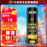 仆旅汽车自喷漆漆面划痕修复专用神器手喷漆防锈修补漆面珍珠白
