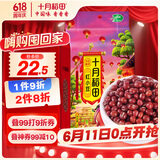 十月稻田 红小豆 2斤（ 红豆 杂粮 粗粮 真空装 大米伴侣 ）