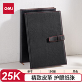 得力（deli） 25K120张商务经典皮面本搭扣软面贴芯会议记事本日记本笔记本子7946