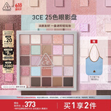 3CE25色眼影变奏曲#MOOD SHIFTER湖岸淡彩盘多用生日礼物送女友