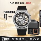 雷诺（RARONE）双子星X全景镂空机械表超强夜光男士手表手提箱礼盒送男友
