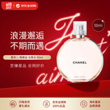 香奈儿（Chanel）橙邂逅活力系列淡香水 50ml 果香调 EDT 生日礼物618自营