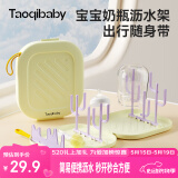 taoqibaby婴儿奶瓶刷便携折叠沥水架晾干架子置物沥干器宝宝清洁奶瓶架