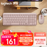 罗技（Logitech）MK251无线蓝牙键盘鼠标套装 办公商务笔记本电脑 数字键盘99键粉色键鼠套装（K251键盘+M196鼠标）