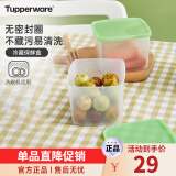 特百惠冷藏方形保鲜盒冰箱密封收纳装水果蔬菜便携800ml无包装盒 2个（绿色） 800ml