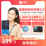微基因WeGene标准版基因检测  感染过敏护肤心理运动塑形 祖源遗传健康风险营养药物代谢叶酸代谢