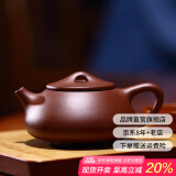 古往今来 宜兴原矿紫砂壶名家手工泡茶壶家用功夫茶具套装 底槽清石瓢壶 底槽清 石瓢