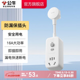 公牛（BULL）防漏电保护器插头10/16A热水器空调大功率无线插头防漏保插头热水器等转换插头接线插头 【防漏电保护插头（16A即插即用）】