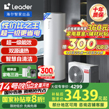 海尔（Haier）智家出品Leader空气能热水器200升热泵包安装 一级能效一匹电辅南北通用升级WiFiPA7U1（4-6人）