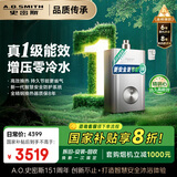 史密斯（A.O.SMITH）佳尼特【精钢TJ3】一级能效16升精钢 零冷水燃气热水器【国家补贴20%】 JSLQ28-TJ3 全精钢心包8年
