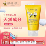 Bella B小蜂蜜丝滑婴儿润肤乳 113g/支 儿童手部面部身体保湿滋润护肤霜