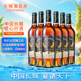 长城 玖赏白兰地 40度 750ml*6瓶 整箱装