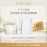 EVE LOM洁颜霜20ml+玛姿林棉布体验装+洁净面膜15ml【返180元券】