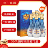 洋河 钻石系列 蓝钻52度520ml*6瓶整箱装绵柔浓香型白酒 【京东喜酒】