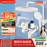 箭牌（ARROW）淋浴花洒套装硅胶除垢增压莲喷头升级下出水洗澡沐浴手持顶喷全套 K100奶白四功能花洒AE34168MMKW