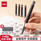 得力(deli)钢笔式毛笔软笔书法练习毛笔小楷可加墨换芯成人初学者入门字帖练字开学礼物【赠18支墨囊】