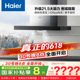 海尔（Haier）抽油烟机 顶吸式油烟机大吸力家用 升级21.5风量大吸力 高频自清洁挥手智控 政府补贴20%油烟机T11