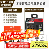 大焊 电焊机家用小型220v 380v双电压手提电子工业级迷你焊机 10米接好【315多板220/380V】