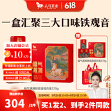 八马茶业 福建安溪铁观音 乌龙茶 送礼茶叶 礼盒装 【福气满满】三大香型组合-378g
