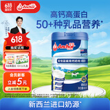 安佳（Anchor）高钙高蛋白全脂奶粉900g罐装 中老年全家成人奶粉新西兰进口奶源