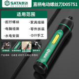 世达(SATA)电动螺丝刀充电式家用起子小型电批电锂动拧螺丝神器D05751
